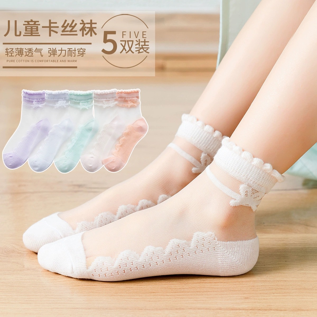 Girls Socks Summer Thin Ice Silk Pure Cotton Crystal Socks Baby Women Short Socks Glass Silk Princess Summer Mid-tube Socks