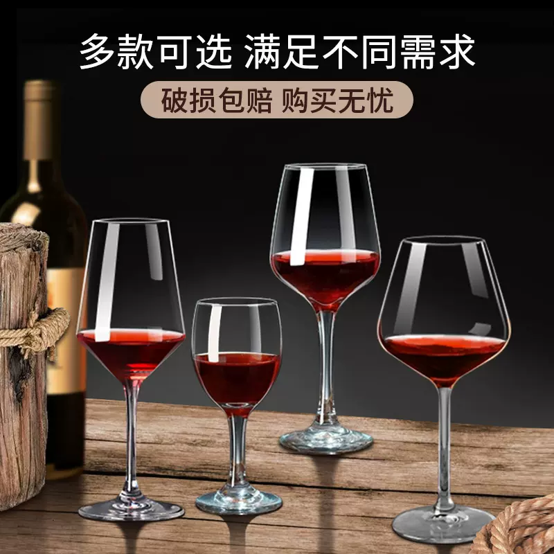 商用加厚玻璃红酒杯家用葡萄酒杯酒店餐厅宴会高脚杯酒具套装