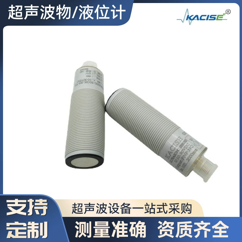 Ультразвуковой Уровнемер Высокая повторяемость Прецизионный небольшой компактный внешний измеритель Встроенный канализационный ультразвуковой уровнемер