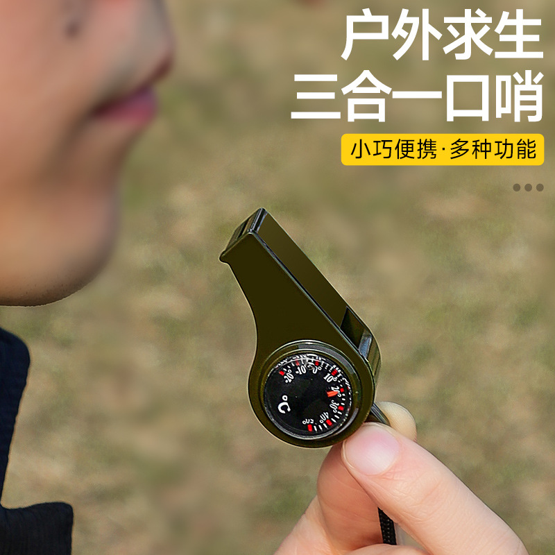 户外口哨塑料多功能三合一口哨 救生哨子指南针温度计口哨 裁判哨