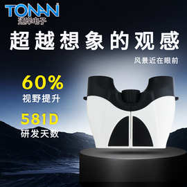 工厂批发高清高倍望远镜便携式户外旅行看比赛儿童保罗双筒望远镜