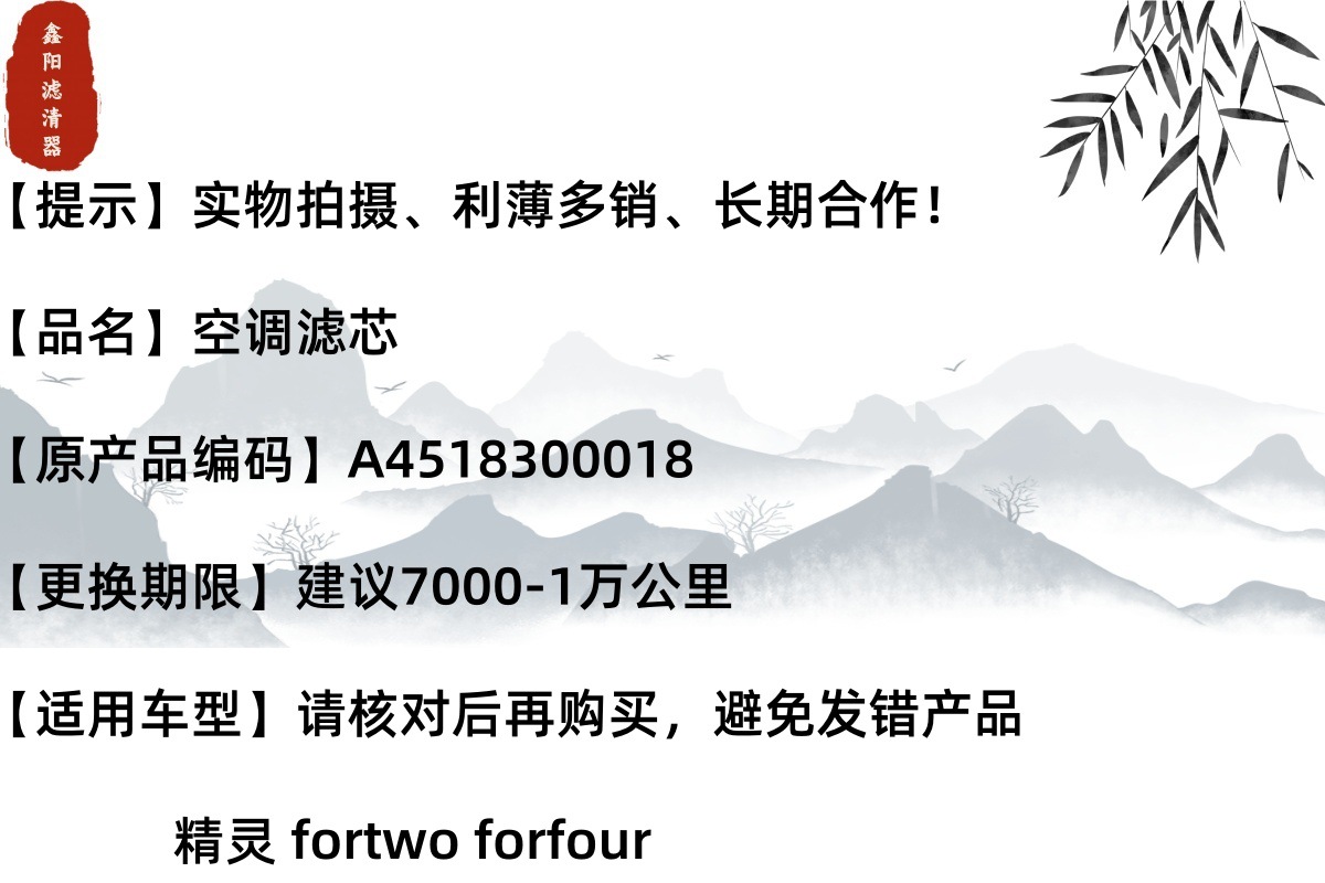 Suitable for Mercedes-Benz Smart, Smart Elf, Air Conditioning Filter, Air Conditioning Filter Element A4518300018