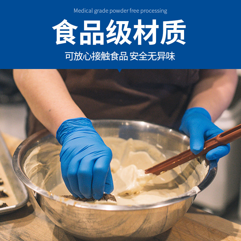 Mayorista Jiangbu guantes de nitrilo desechables azules de grado alimenticio cocina de catering horneado industria de limpieza doméstica