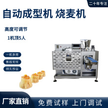 仿手工花边包饺子机器自动包饺子机商用烧麦机自动粤式烧麦成型机