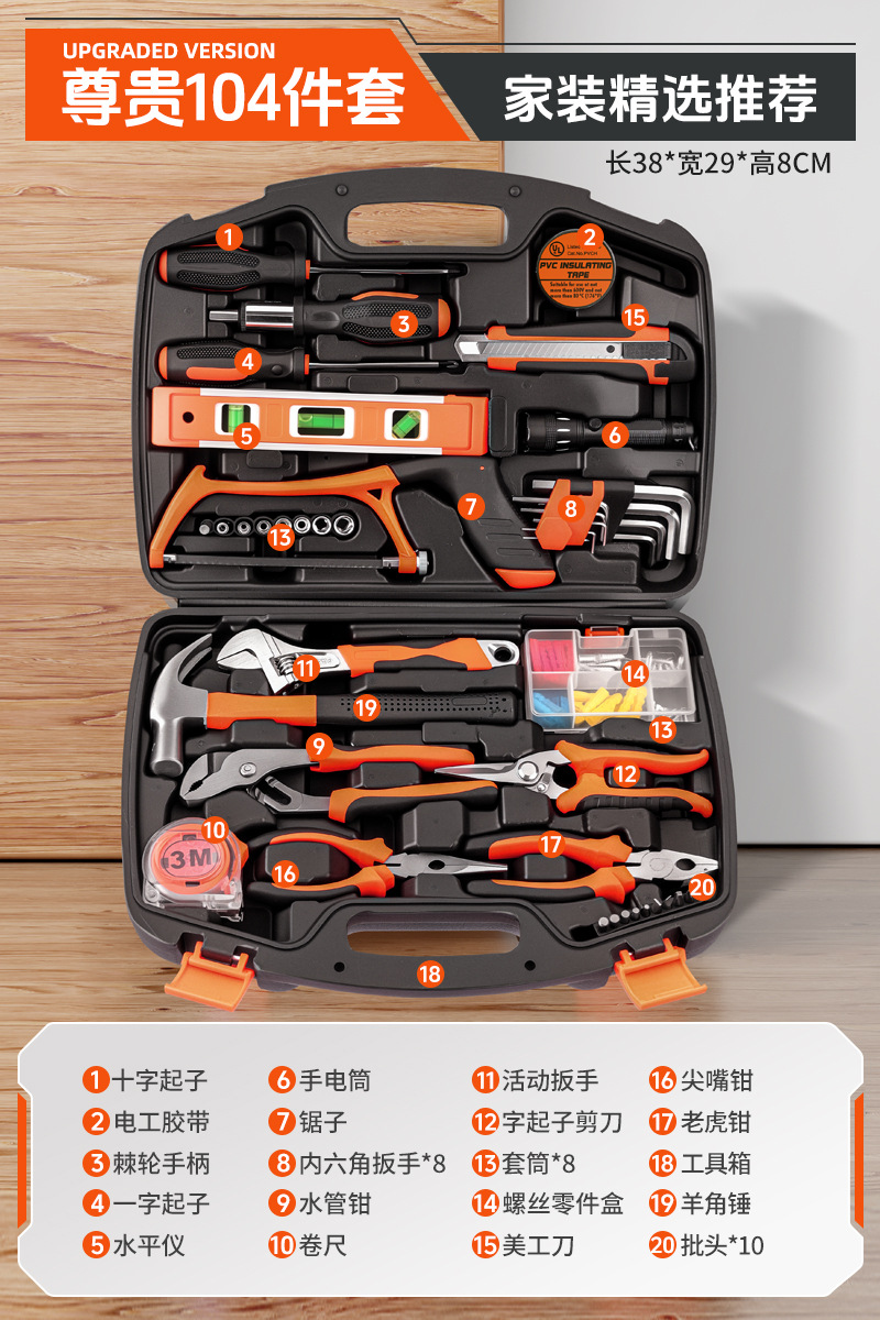 Tool Set, Shiyong Repair kit - 104-piece-prestige-set-home-improvement