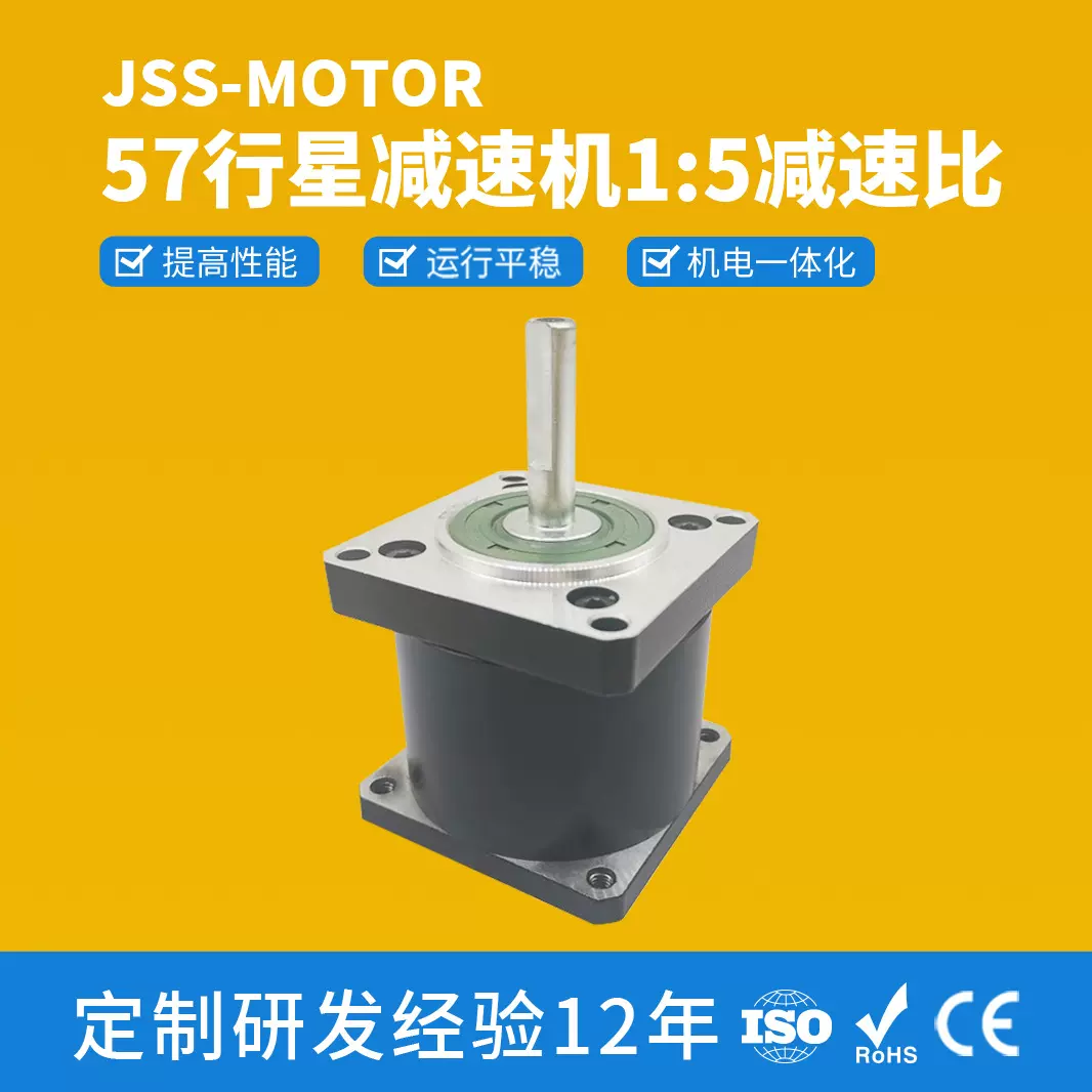 厂家直销57行星减速机高转速3千转1比5减速比57步进行星减速电机