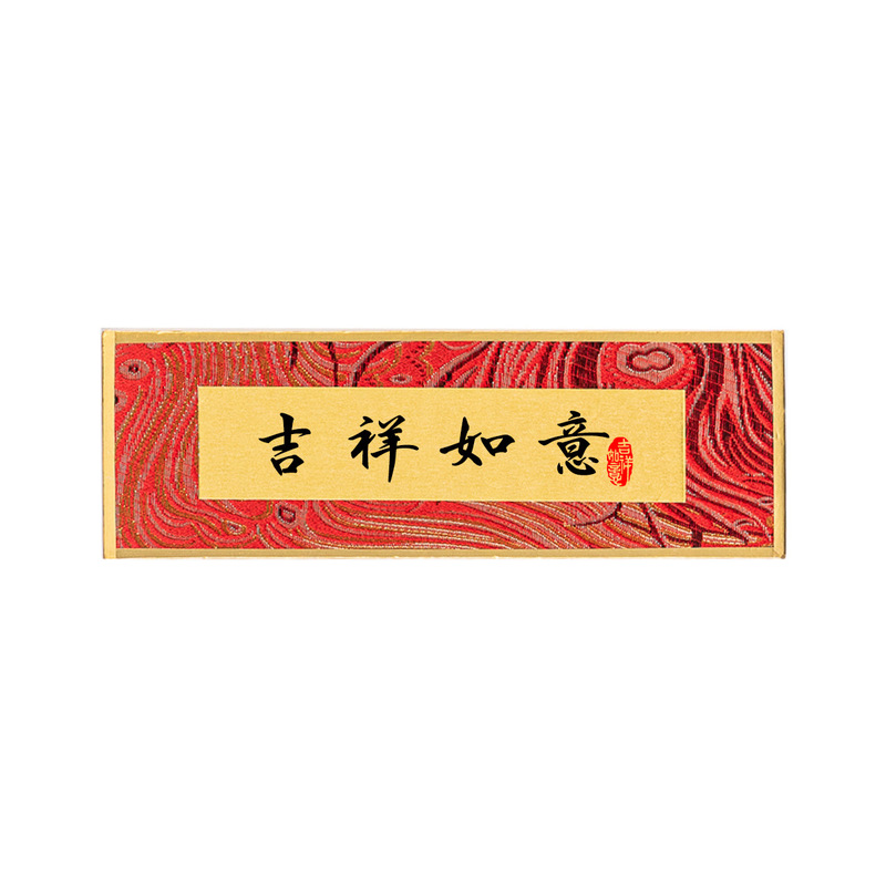 新中式榫卯实木相框书法宋锦文创摆台手工手写毛笔字diy空白画框|undefined