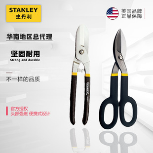 Stanley Tools Общие железные ножницы промышленные ножницы Ножницы 7/10/12 дюйма из нержавеющей стали кожи из нержавеющей стали