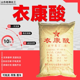 酯;二元醇;一元醇