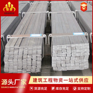 Spot No. 45 Cold Drawn Flat Steel, Q345B Longitudinal Sheared Flat Steel for Steel Structure, Galvanized Flat Steel for Construction