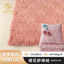 爪印双面提花舒棉绒塔芙绒家居服睡衣加厚保暖面料毛毯家纺立体绒