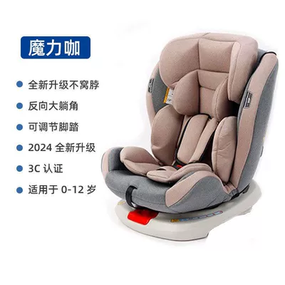 Child safety seat 0-2-4-6-12 years Car child safety seat - 360-degree-rotating-safety-belt-brown