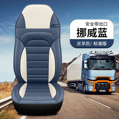 Seat cushion, seat cover – Seat Cover Cross-Border - norwegian-blue-driver-safety-belt-opening-full-leather