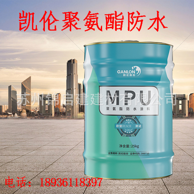 凯伦股份凯伦防水单组分湿固化聚氨酯防水涂料室内厨卫屋面地下室-阿里巴巴
