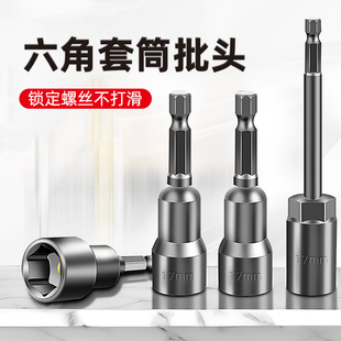 Electric Wrench Socket Head with 6 Hexagonal Handles Extended by 17mm, Electric Hand Drill, Strong Magnetic Screwdriver Bit Socket