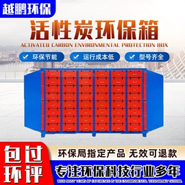 涂装除尘设备;废气处理设备;废气吸附装置