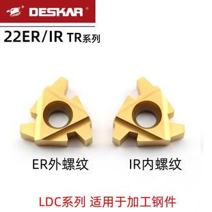 Deskar Large Thread Blade 22Er4Trldc Special for Steel Parts 22Ir5Tr Screwdriver Cutting