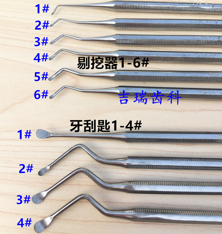 牙科材料 剔挖器 牙刮匙 清挖勺 刮勺 除牙结石专用工具 3把包邮-阿里巴巴