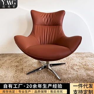 意美家现代网红龙虾椅皮艺360度旋转单人沙发阳台休闲蜗牛椅89104