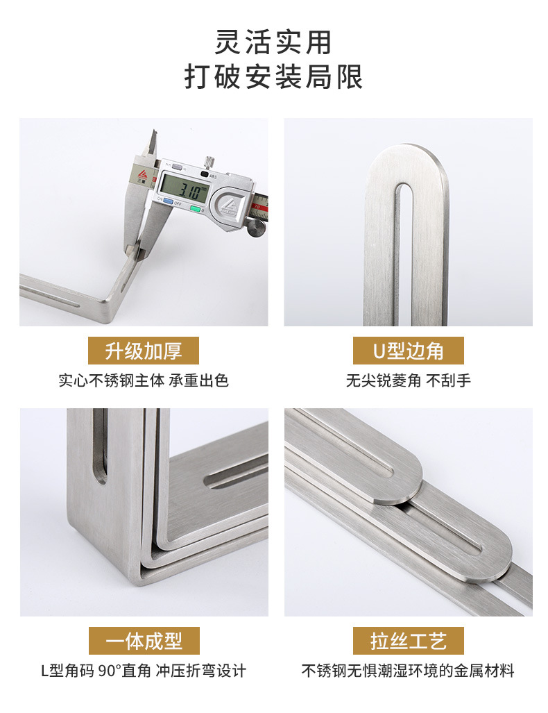 不锈钢U型可调节角码（新）详情---阿里巴巴_04.jpg