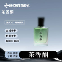 ����ͪ 266���׻�2�h��ϩ14��ͪ 1125-21-9 ͪ�������ϩͪ����ͪ