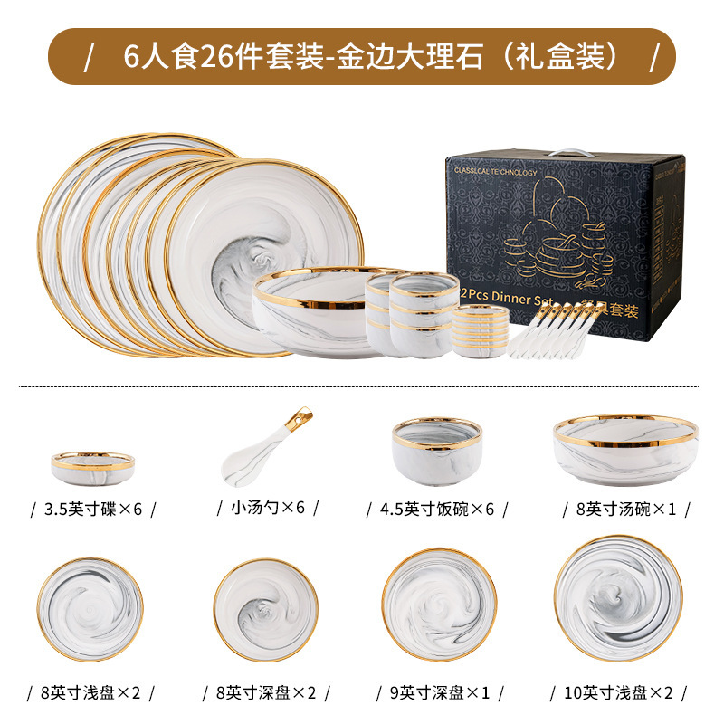 北欧ライトラグジュアリーインスタイルハイエンド大理石食器セラミック家庭用モダンなディッシュプレートスープボウル食器セット|undefined