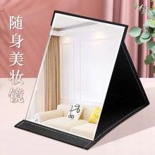 镜子宿舍便携折叠大号梳妆皮质翻盖式学生台式化化妆简约桌代发