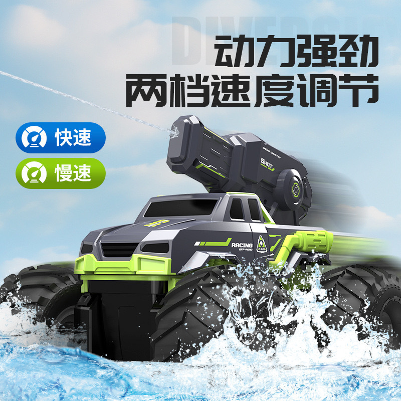 水陸両用リモコンカー、ダブルモード、水噴射、四輪駆動オフロードカー、おもちゃの車、自動吸水タンク|undefined