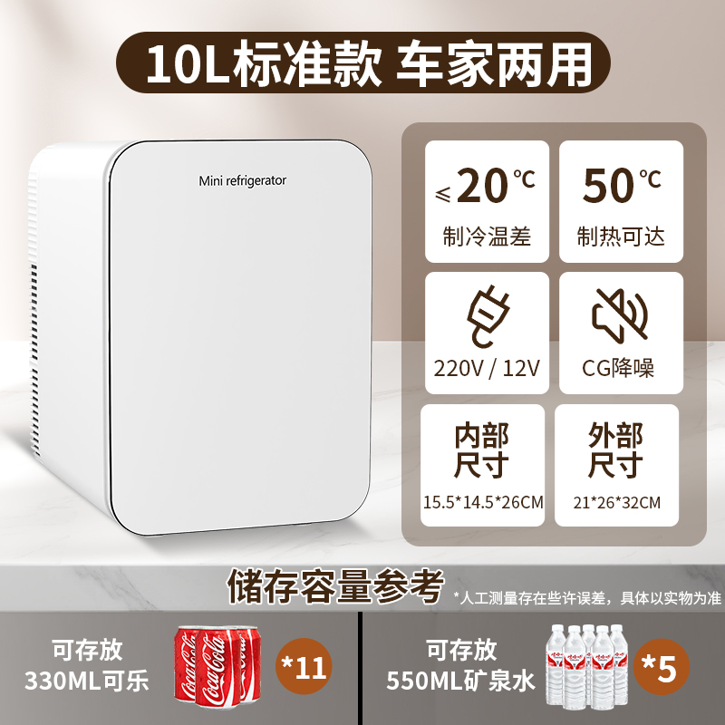 Home Dormitory Office | Mini Soyuducular - 10l-standard-model-car-and-home-use-standard-chip-cg-noise-reduction-standard-refrigeration-tempered-glass-panel