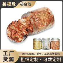 现货批发金银箔装饰 碎金箔碎银箔 指甲油胶DIY绘画美甲金箔碎