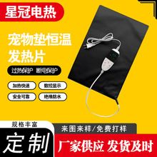 宠物垫PVC加热片 八档定时温度调节 冬季爬宠养殖/保温家用取暖器