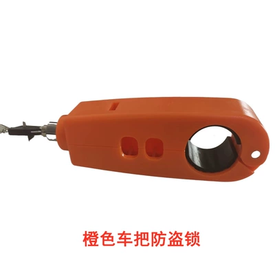 Helmet lock car waterproof handlebar lock - 1688-orange-handlebar-lock
