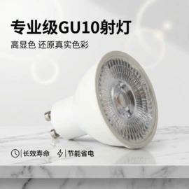 LED面板灯;太阳能灯;筒灯