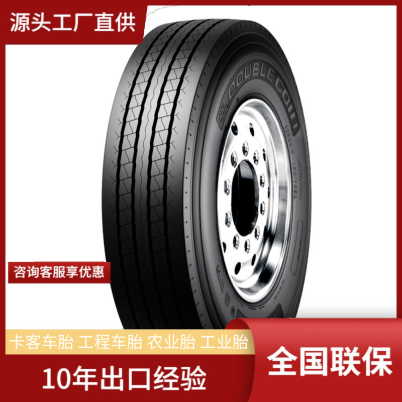 双钱DOUBLECOIN12R22.5 RR258中长途货运全轮位前后轮轮胎