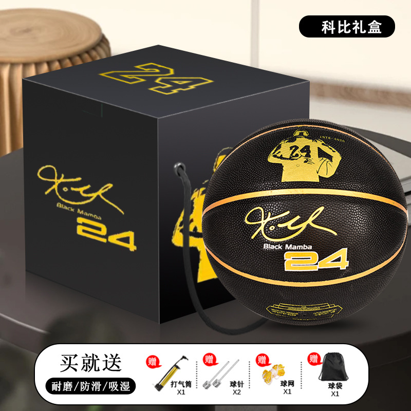 Kobe Black Gold Black Silver Basketball No. 7 Adult Game Training High Quality Basketball Pu Basketball Club Gift Box