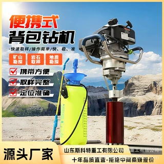 手持便携式背包钻机地质勘探深层取样取芯钻机小型立式岩芯钻机