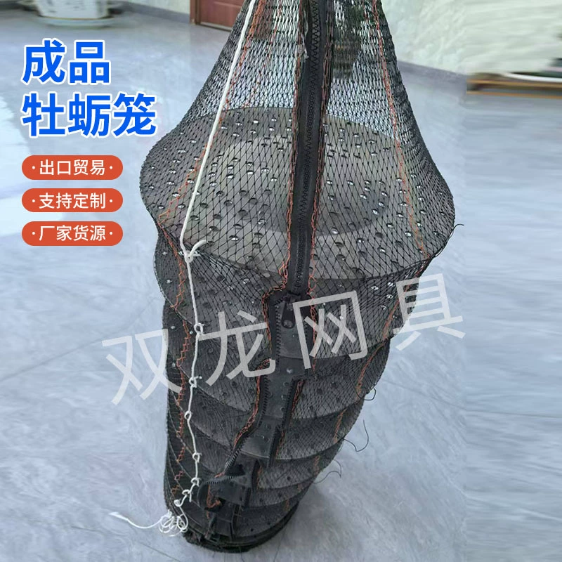 Клетка для морских устриц диаметром 40 см, с застежкой-молнией, 3 усиленных каната, один 420-прядный подъемный канат, 2 сетчатые клетки для устриц.