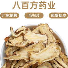 当归片500g甘肃产当归材无硫当归头天然岷县当归头当归片干