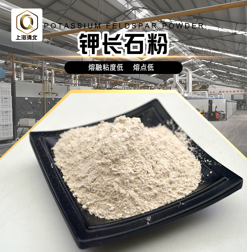 钾长石-清北_01