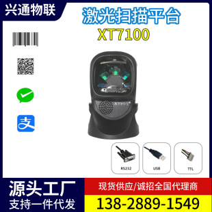 �dͨXT7100��λӋ���ྀ�������ƽ̨����ȫ��ߴaƽ̨��ʽ���蘌