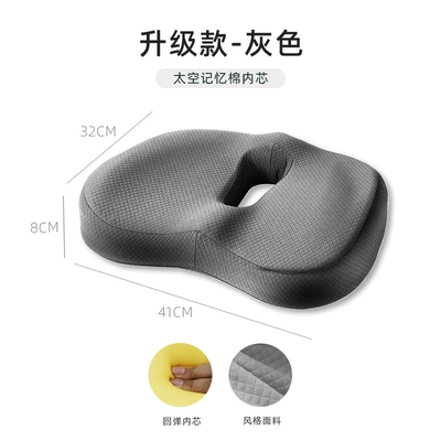 Hemorrhoids Cushion Car Cushion Four Seasons Universal Memory Foam Elevated Cushion Seat Fat Cushion Postoperative Special Cushion Breathable (Seat cushion, seat cover) - upgrade-hollow-cushion-space-gray