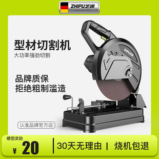 German Shibaura Multifunctional Profile Cutting Machine 355 High Power Machine Wood Steel Profile Cutting Machine Saw Aluminum Machine