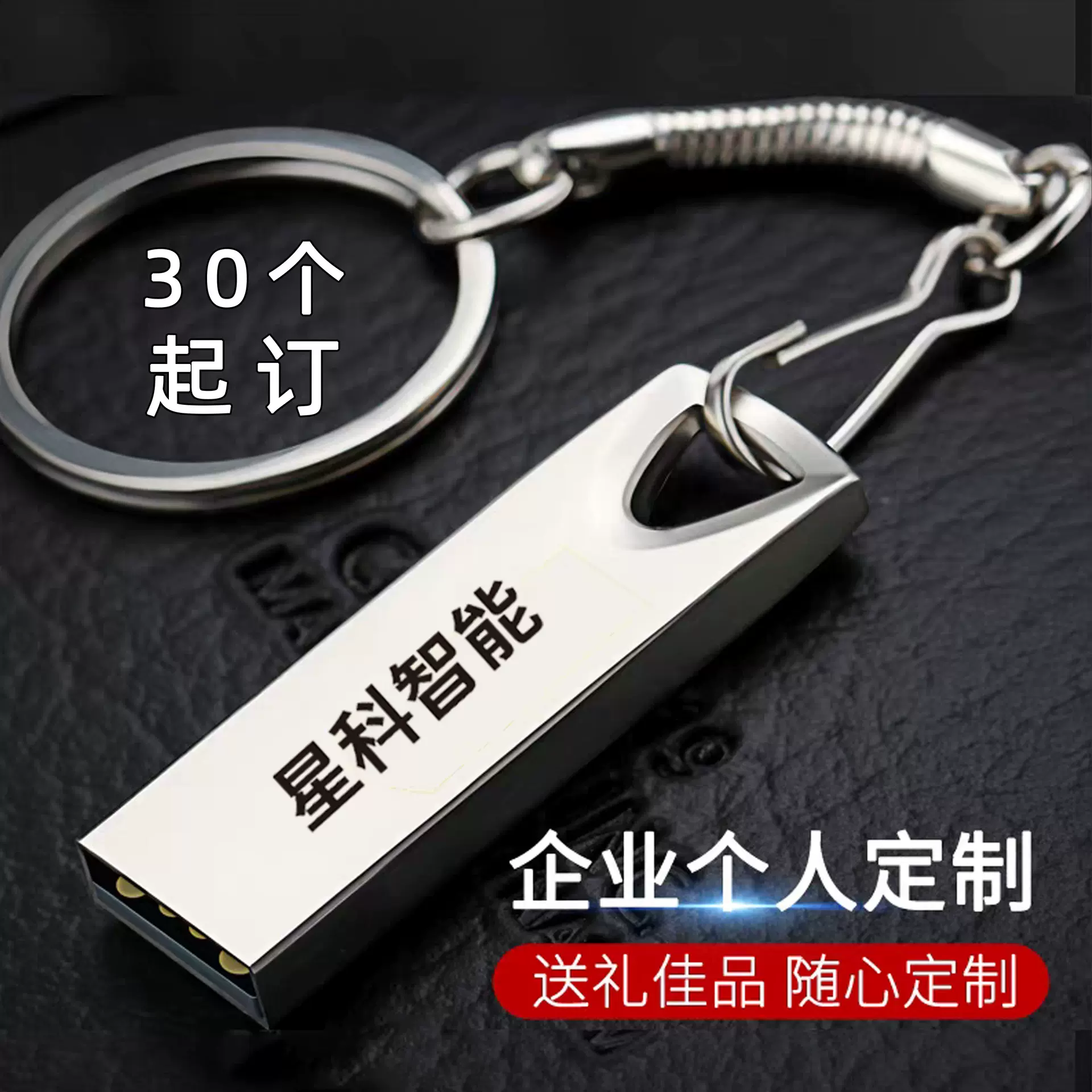 64g供应三角U盘32g个性刻字U盘制作128g金属创意防水优盘可印logo