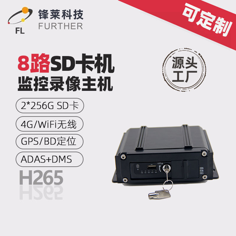 四路8路1080P 4G GPS 车载双SD卡录像机 汽车货车客车监控dvr系统
