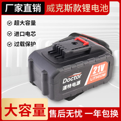 Wicks garden power tool wrench angle grinder equipment hand drill 18650 lithium battery pack