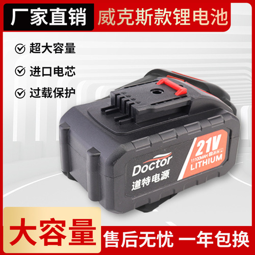 Wicks garden power tool wrench angle grinder equipment hand drill 18650 lithium battery pack