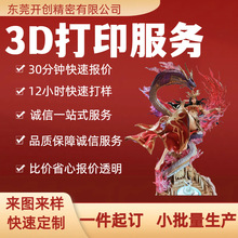 3d打印手板模型手办定制pp硅胶复模cnc加工