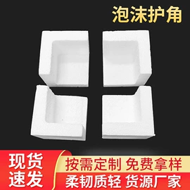 EPE珍珠棉;其他泡沫塑料;泡沫加工