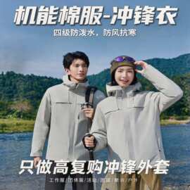 秋冬户外冲锋衣连帽加厚男女石墨烯企业团体工作服定制LOGO外套棉