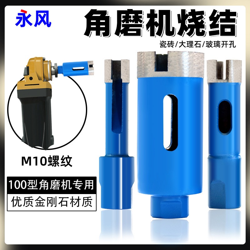 Sintered Marble Glass Ceramic Angle Grinder Hole Opener Tile Drill Bit Pebble Granite Drilling Drill